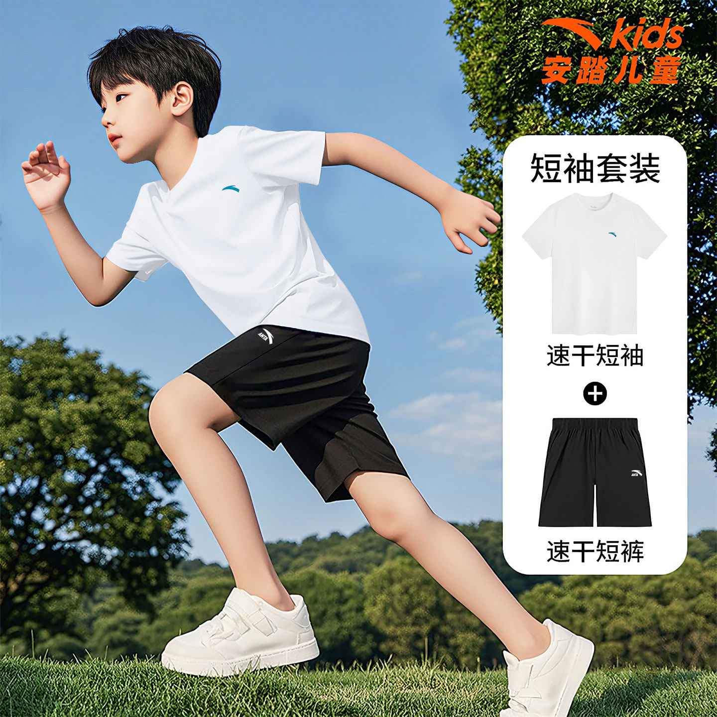 安踏儿童速干套装男大童2026夏季新款运动服休闲短袖短裤男孩夏装