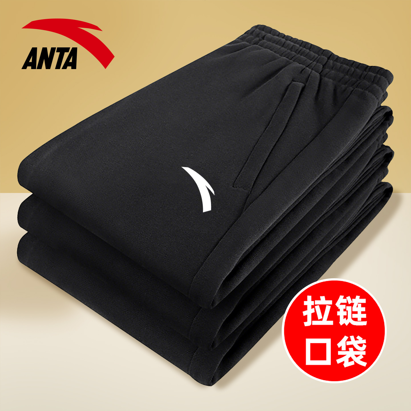 安踏运动裤男士休闲宽松束脚卫裤