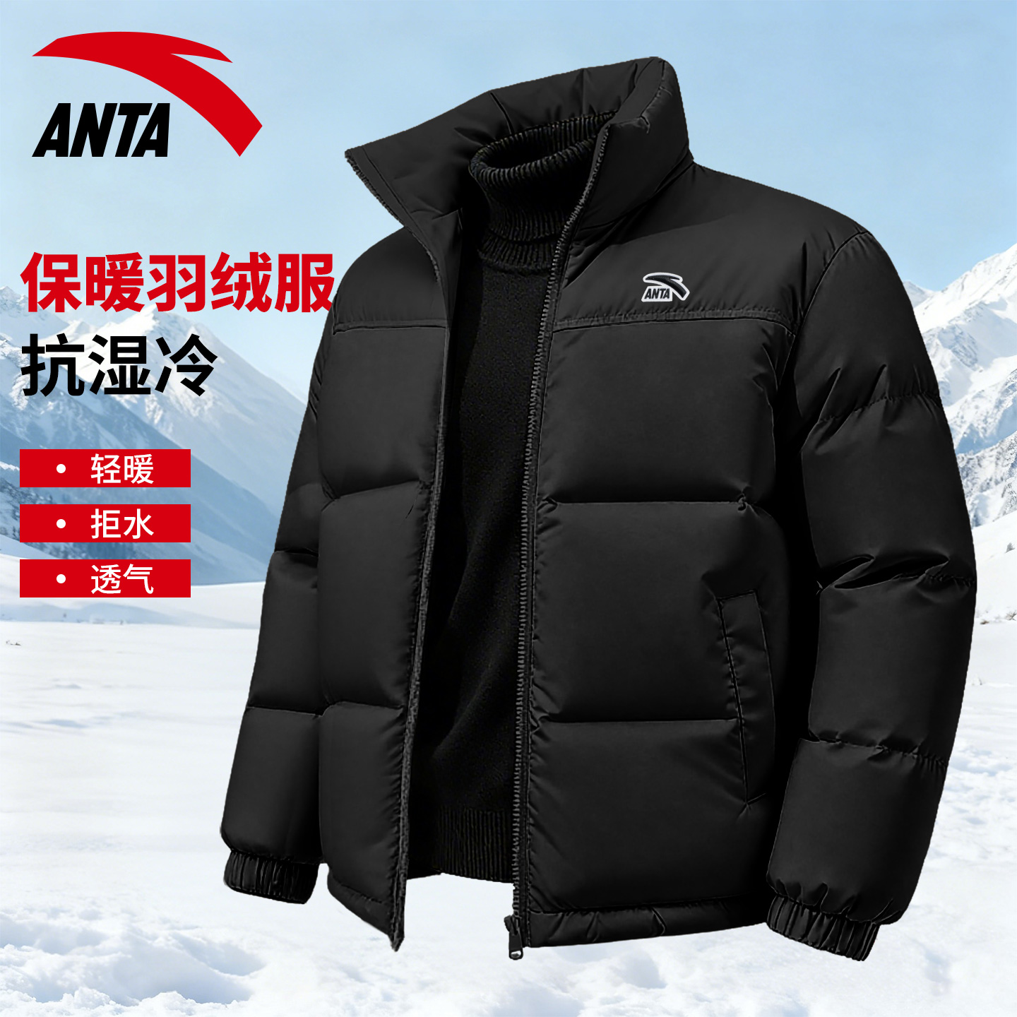 安踏羽绒服男鸭绒保暖防寒面包服