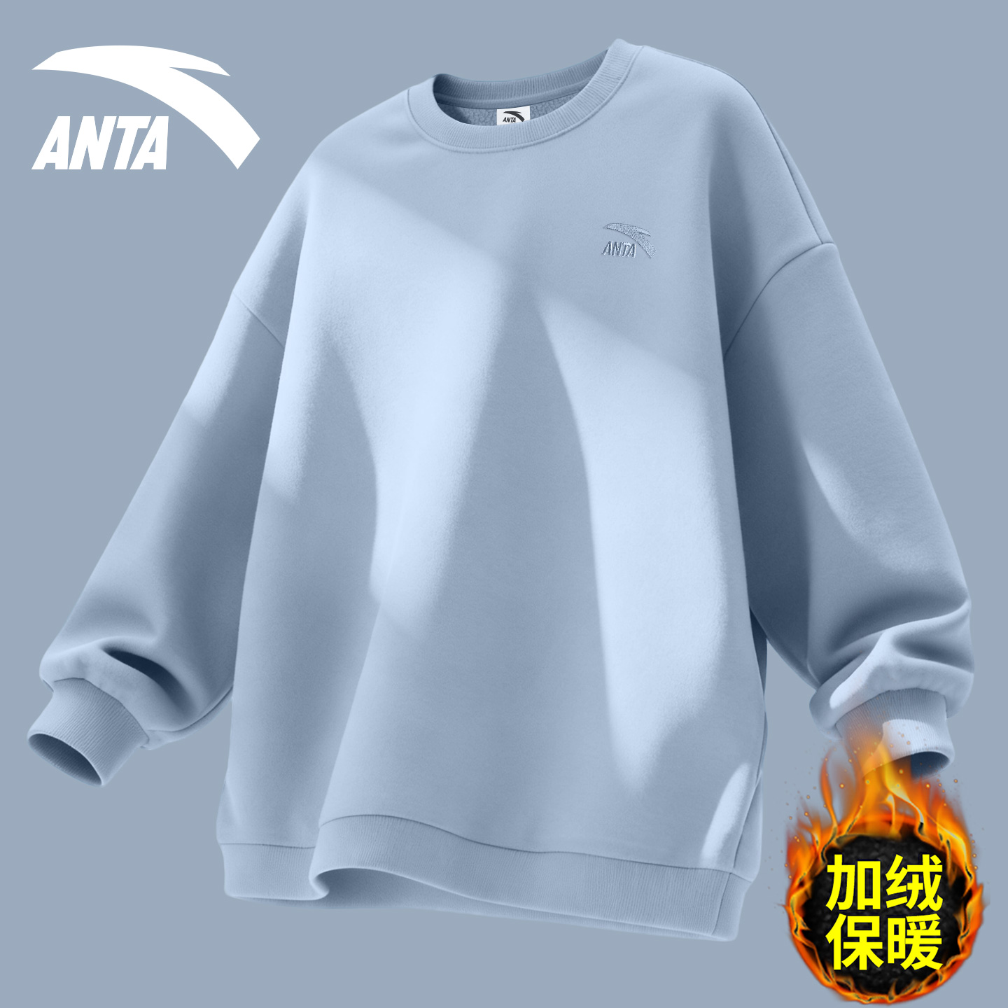 安踏蓝色卫衣加厚情侣圆领打底衫