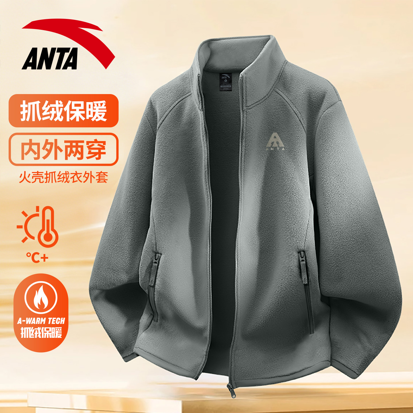 安踏摇粒绒外套男款加绒保暖内胆