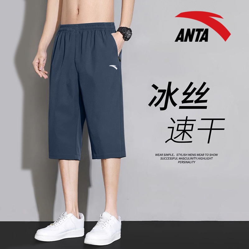 安踏冰丝七分裤男速干运动中裤