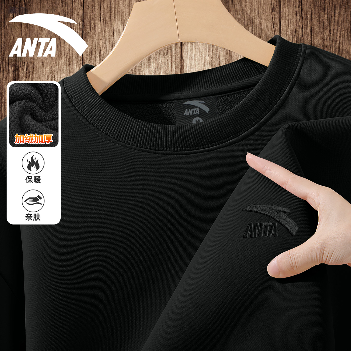 安踏卫衣男款加绒圆领长袖套头衫