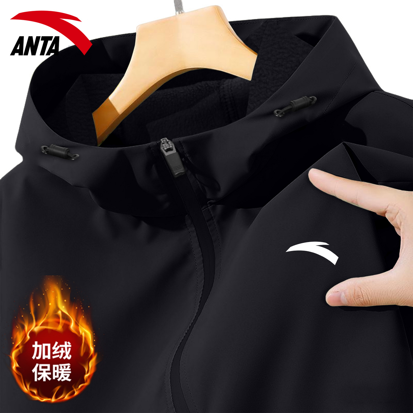 安踏加绒外套男梭织防风连帽夹克