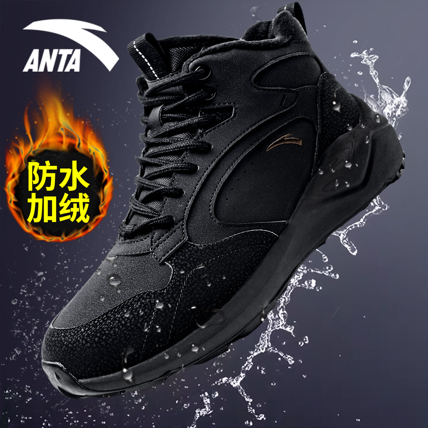 安踏棉鞋高帮男鞋加绒保暖休闲鞋