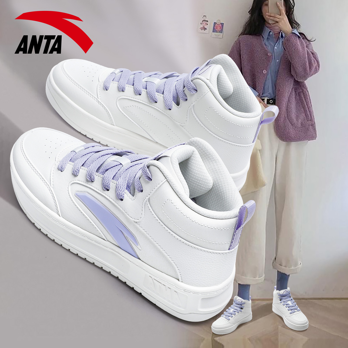 安踏轻松2板鞋女时尚高帮小白鞋