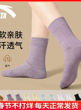 安踏女袜品牌运动袜子2026新款透气吸汗棉质中长筒羽毛球跑步袜女