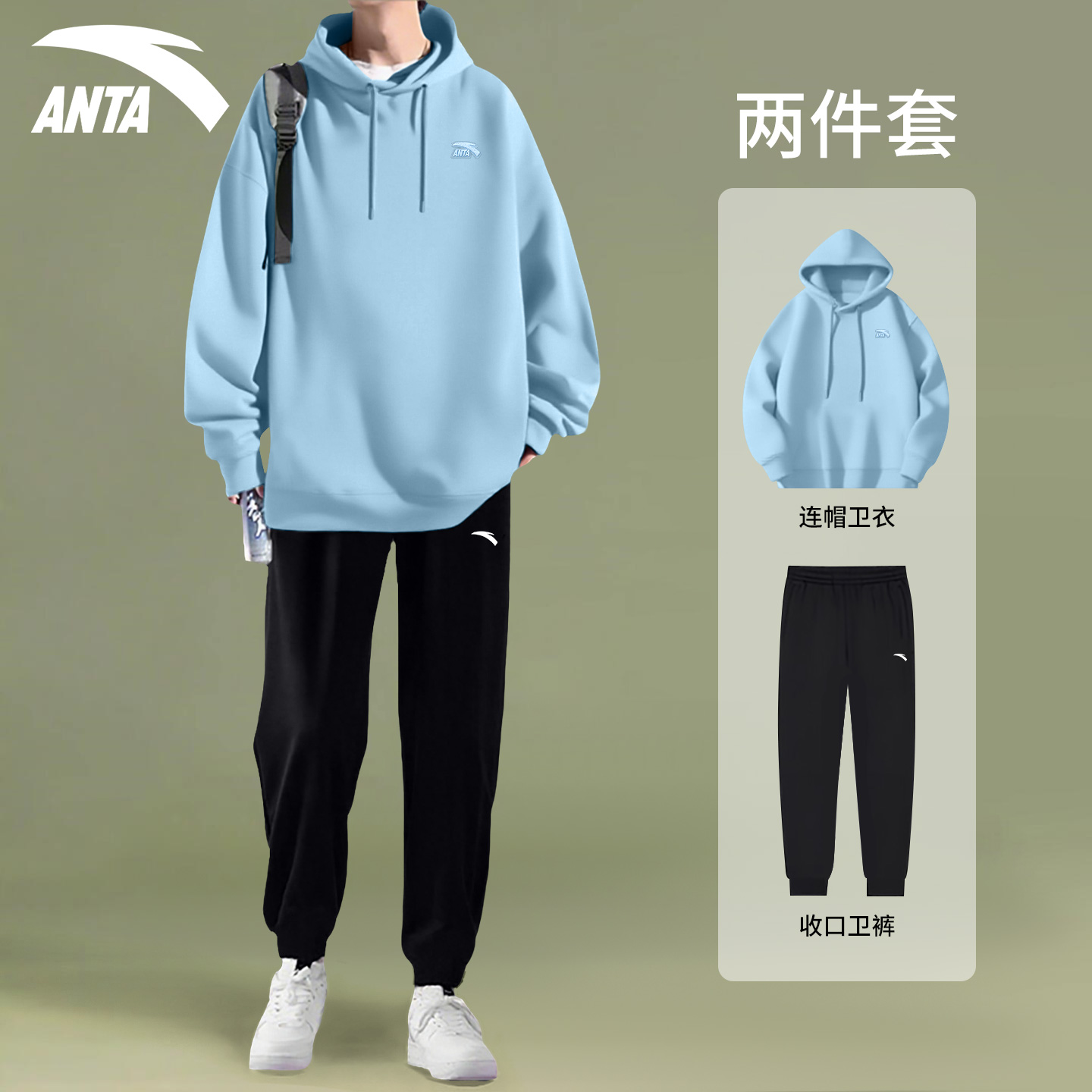 安踏运动套装男款2025秋冬季新款学生连帽卫衣卫裤休闲穿搭一整套