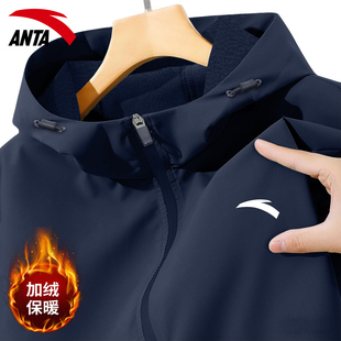 安踏外套男2025秋冬季 夹克 加绒保暖连帽风衣梭织防风户外运动开衫
