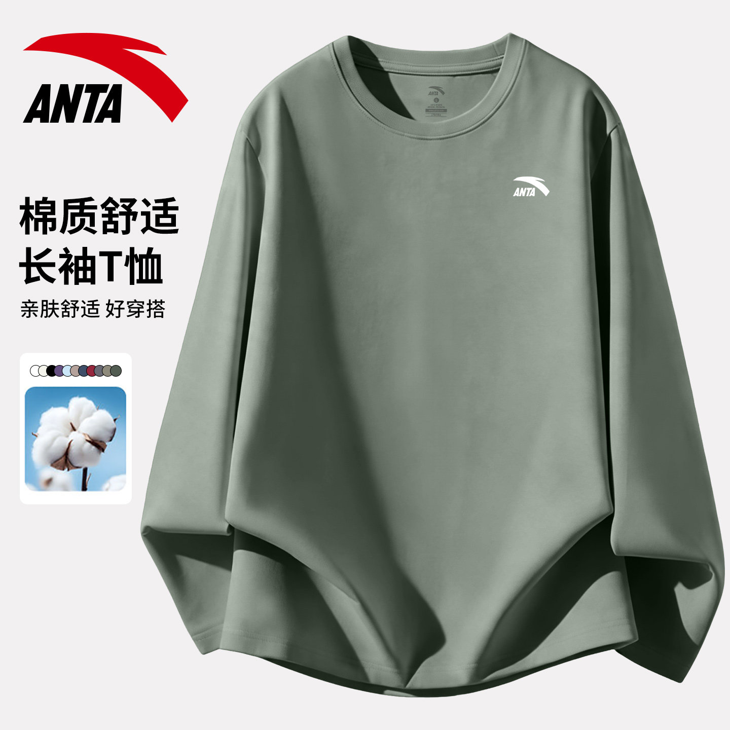 安踏长袖T恤男女棉T大码打底衫图片