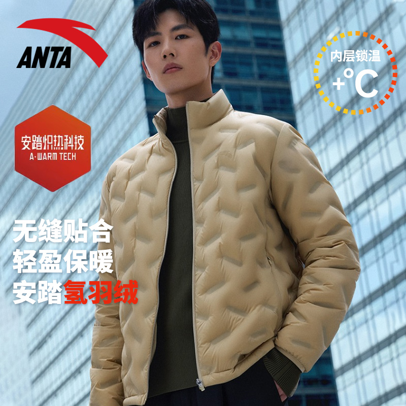 安踏羽绒服男款立领轻薄外套