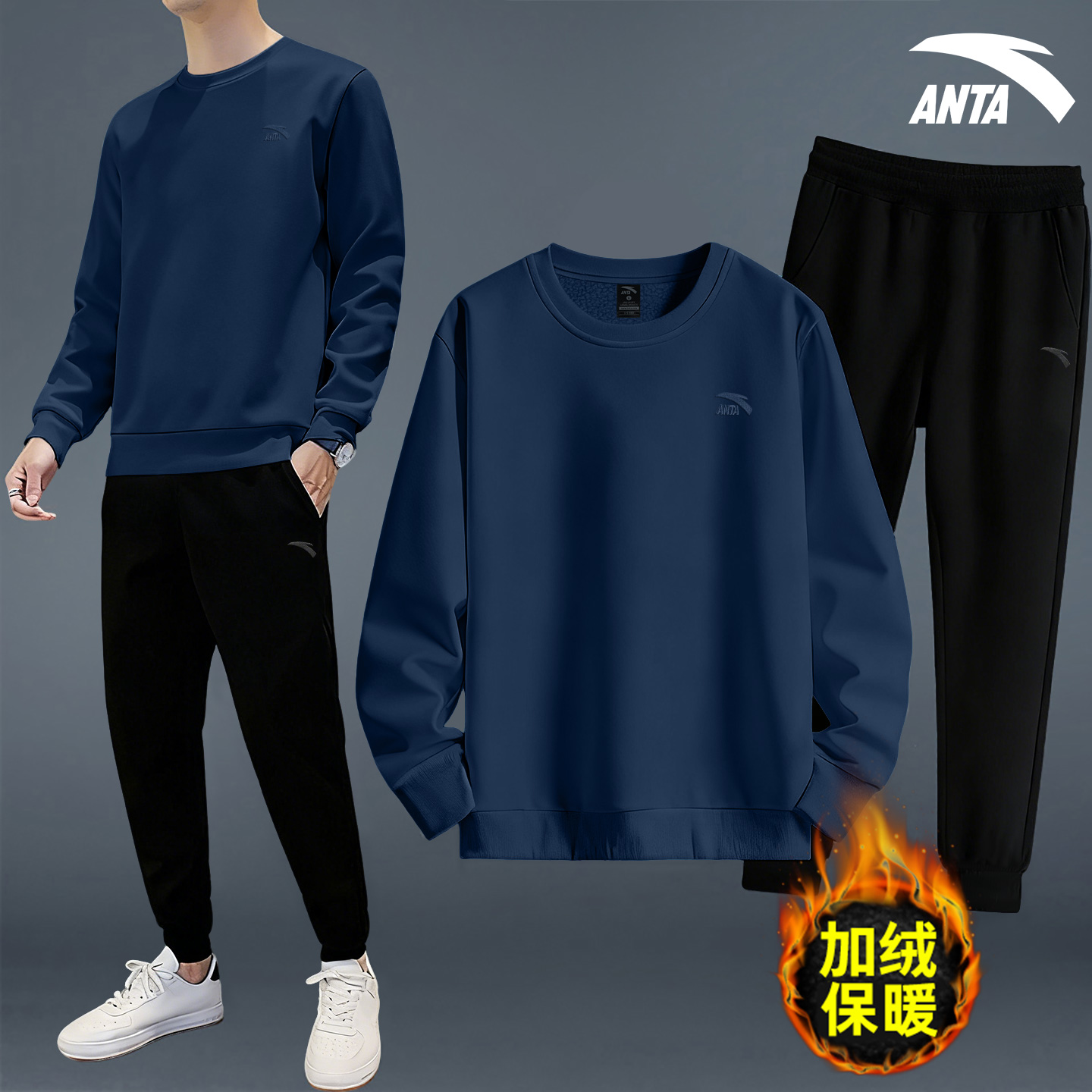 安踏加绒保暖运动套装男卫衣卫裤