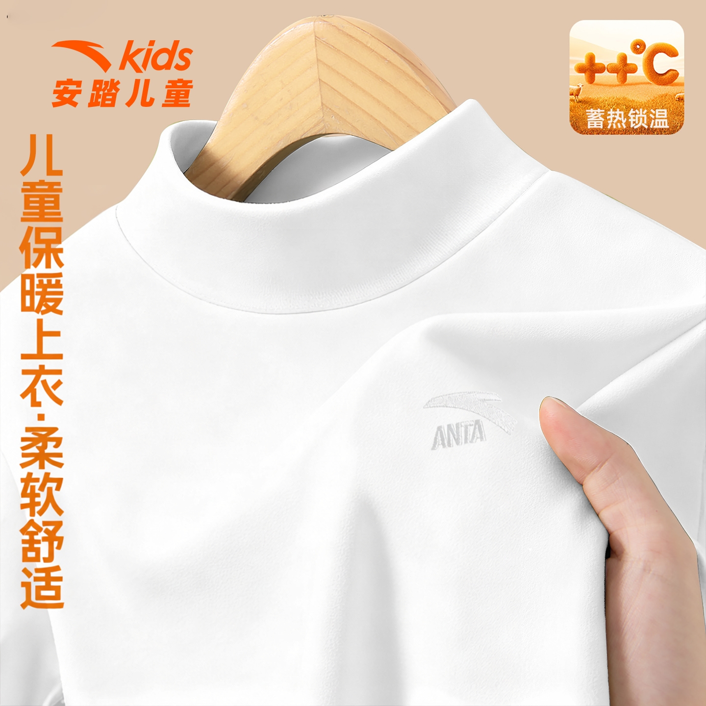 安踏儿童打底衫男加绒半高领长袖