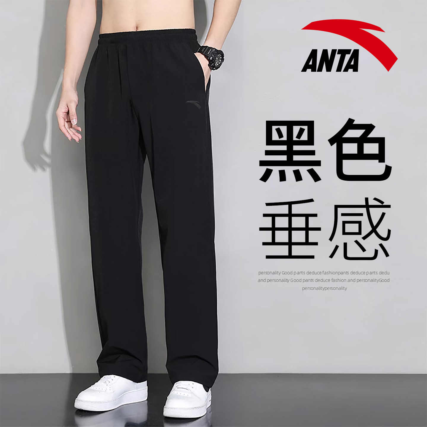 安踏运动裤男黑色垂感秋冬新款针织卫裤宽松直筒裤加绒休闲裤长裤