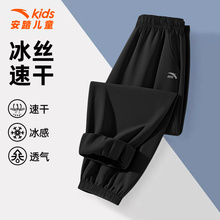 安踏男童长裤2025年夏季新款冰丝速干运动裤小学生休闲百搭防蚊裤