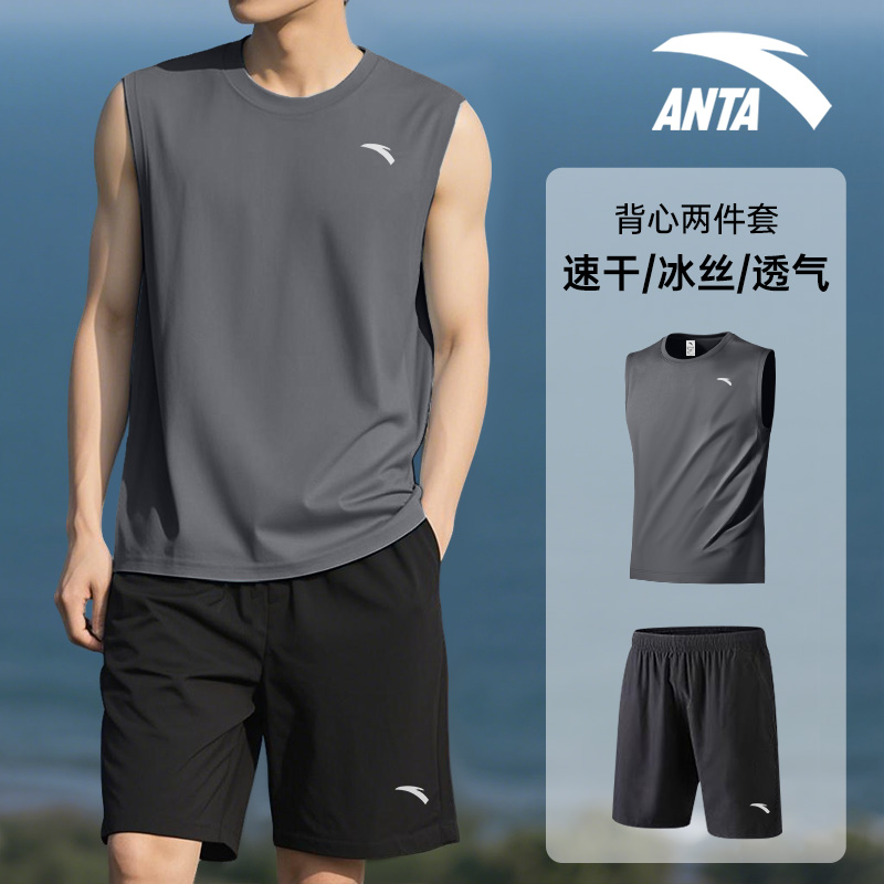 安踏冰丝背心套装男夏季2025新款