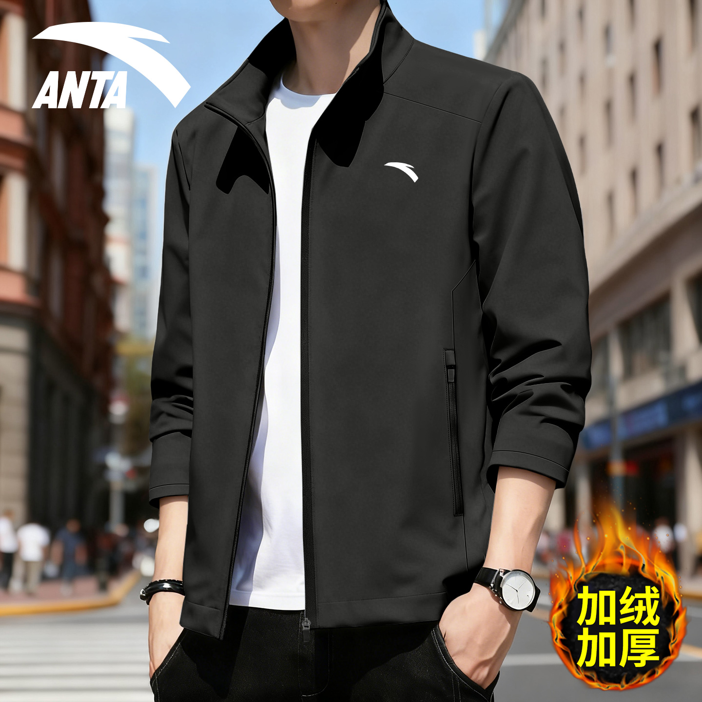 安踏加绒外套男保暖防风立领夹克