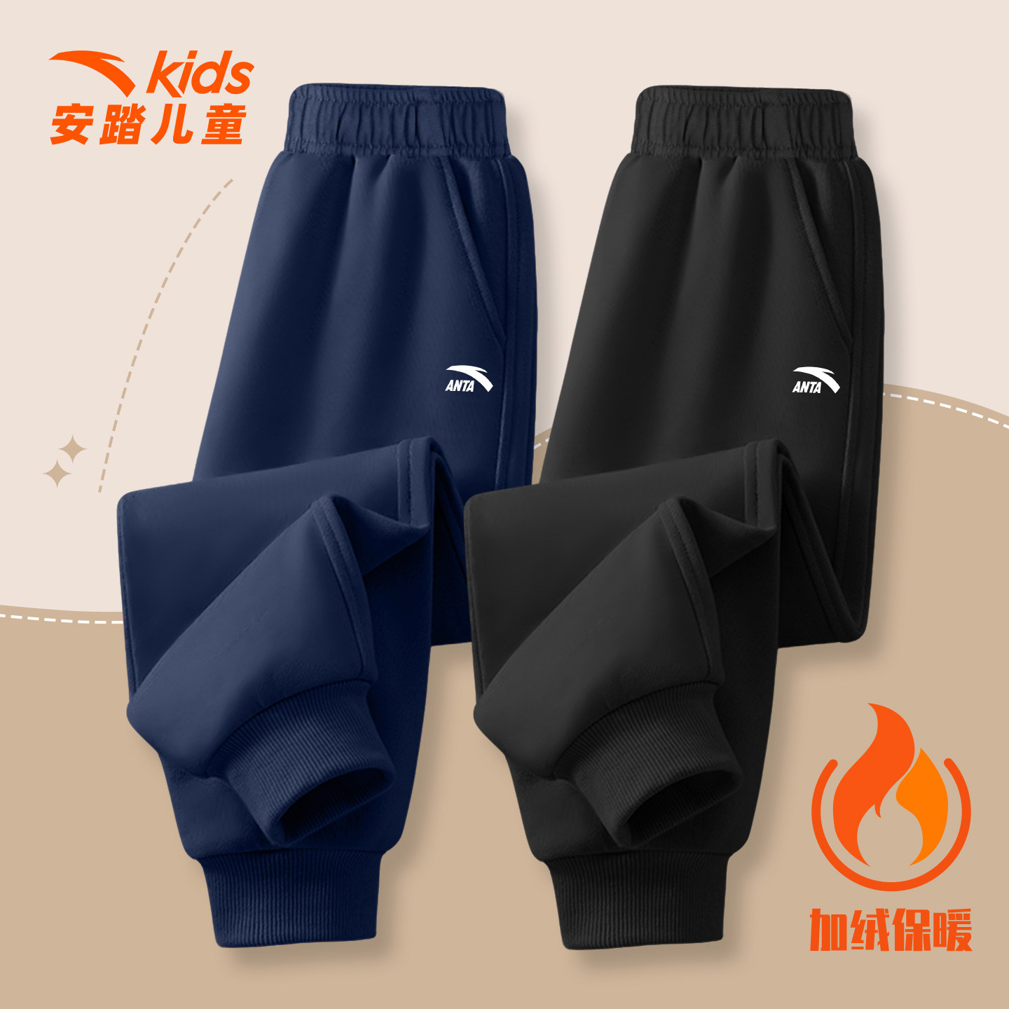 安踏儿童装男童加绒裤子秋冬2025新款中大童运动长裤休闲保暖卫裤