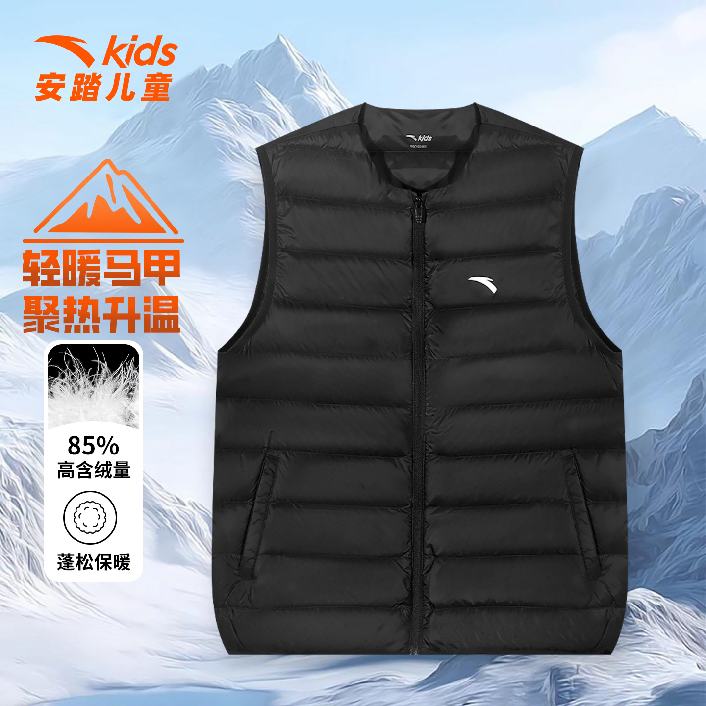 安踏童装儿童羽绒马甲男大童上衣