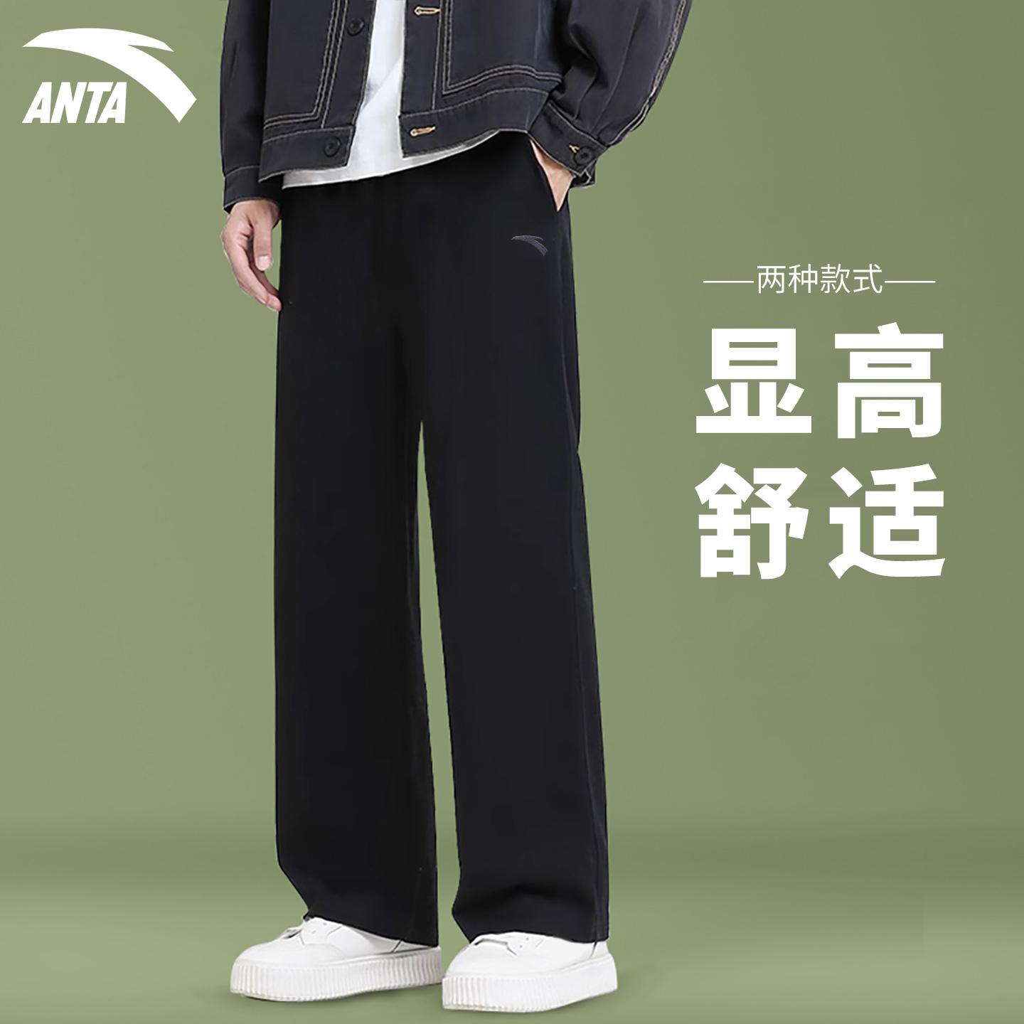 安踏卫裤运动裤男裤直筒休闲长裤
