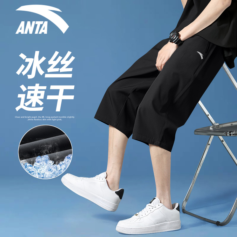 安踏宽松七分裤男裤速干冰丝短裤