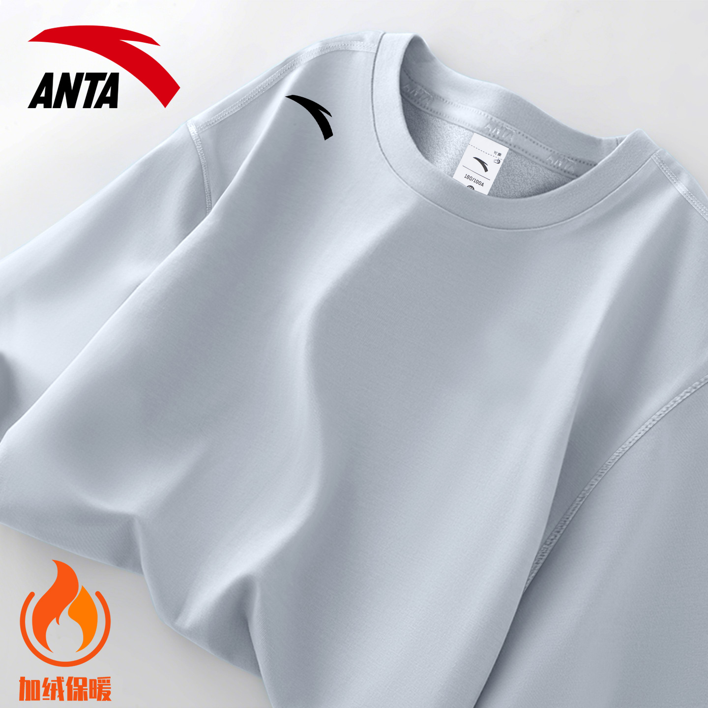 安踏长袖男士秋衣加绒保暖打底衫