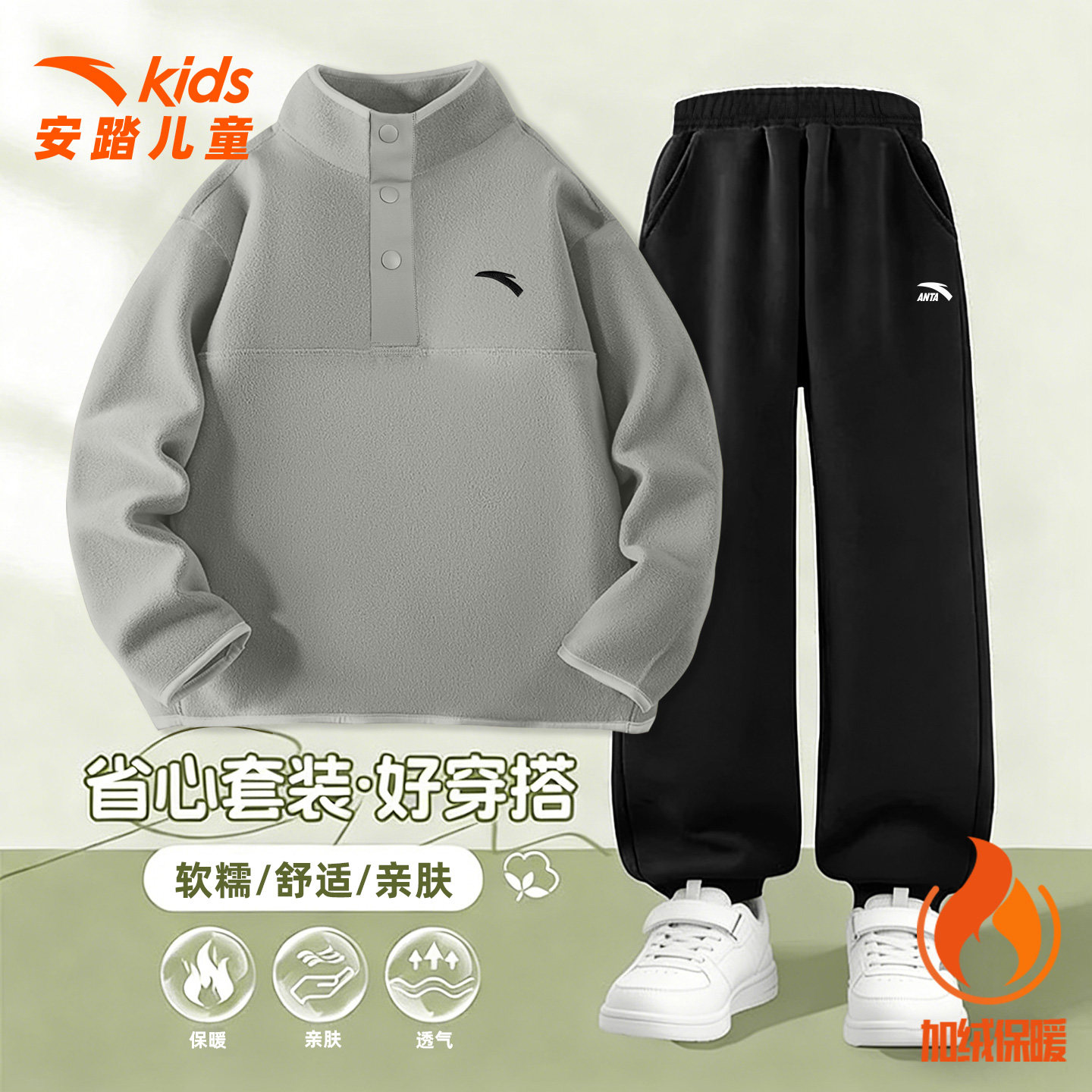安踏儿童卫衣套装男童2026春季新款摇粒绒上衣保暖长裤运动两件套,童装/婴儿装/亲子装,套装,淘宝优惠券,粉丝福利购,淘宝优惠卷