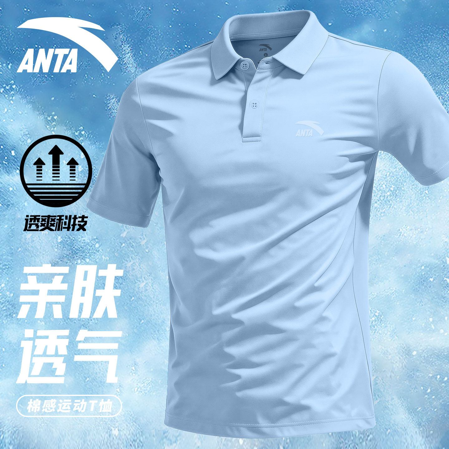 安踏polo衫男码休闲短袖冰丝t恤图片