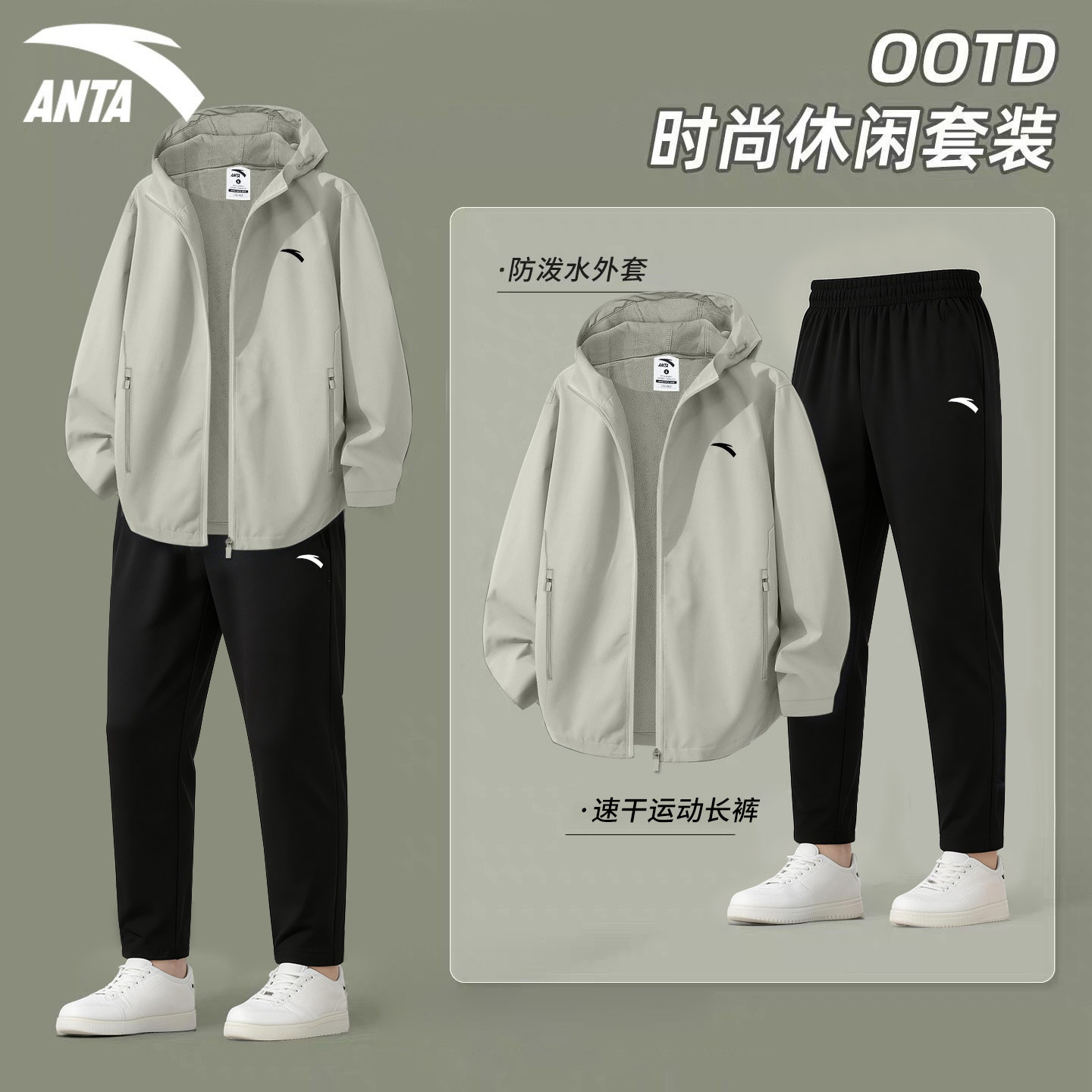 安踏运动套装男士2026春季新款外套长裤子户外跑步防风休闲两件套