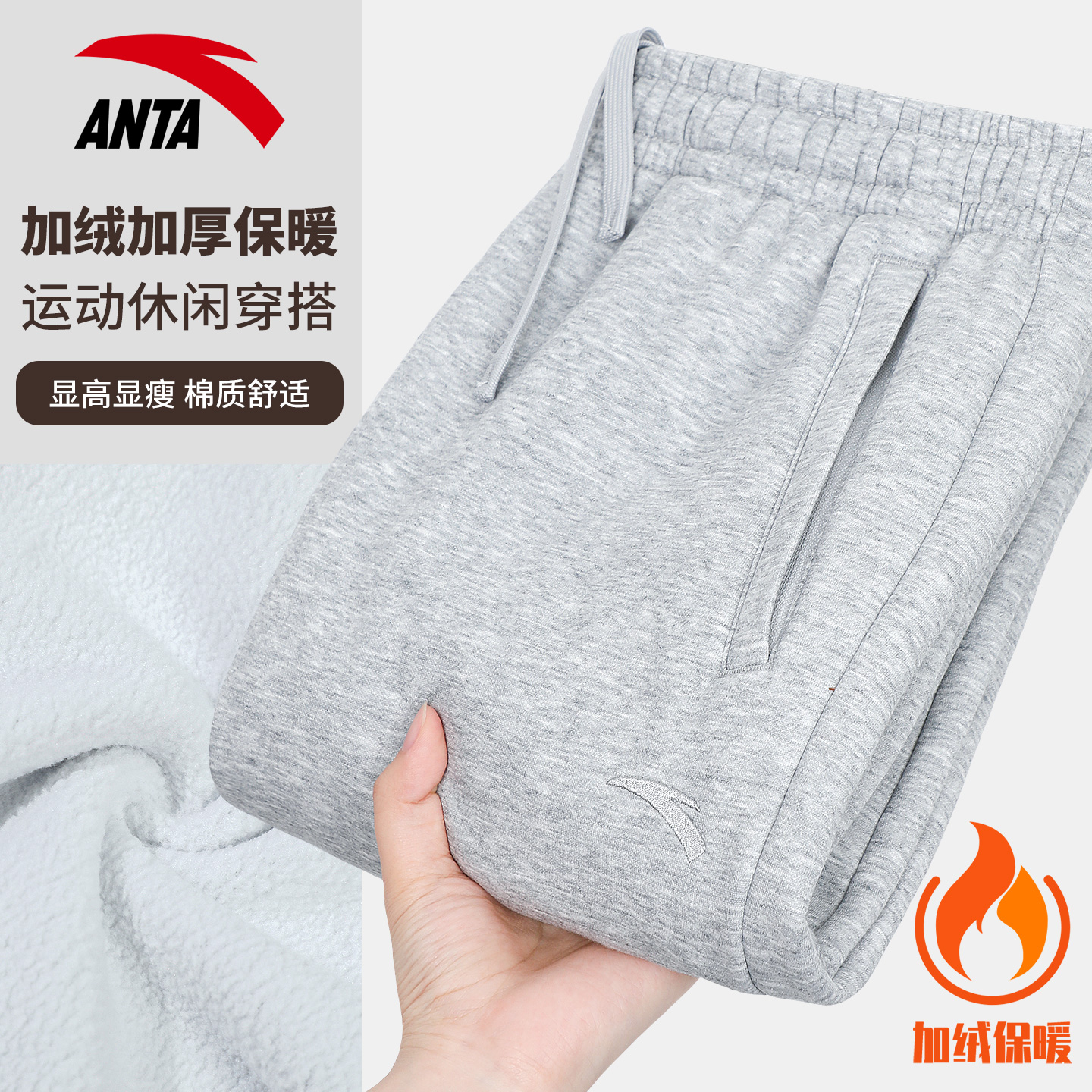 安踏加绒运动裤男裤保暖束脚卫裤