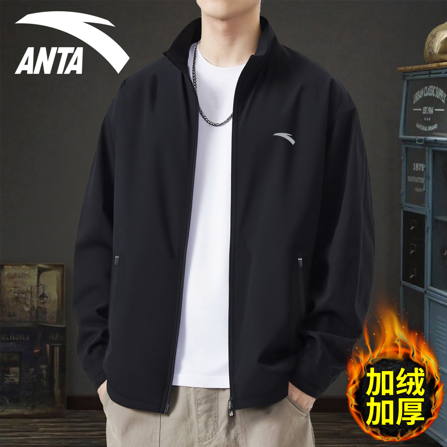 安踏加绒外套男保暖立领运动上衣