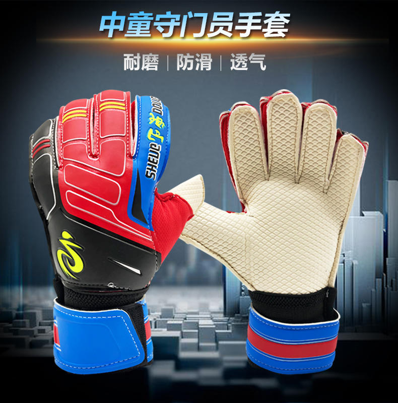 新款青少年足球装备守门员手套专业门将手套中小学生足球护具手套