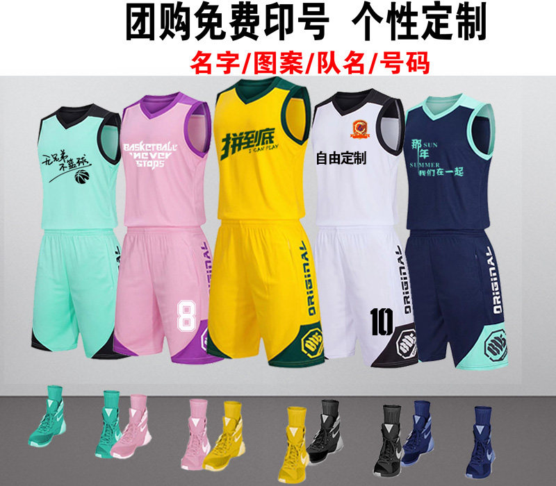 定制训练营男女童装比赛篮球服中小学生篮球训练服幼儿园队服背心