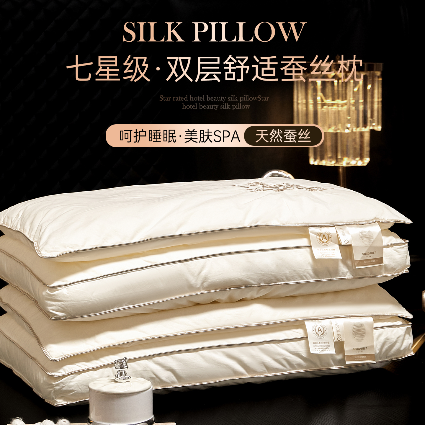 轻奢新中式蚕丝枕护颈助眠枕头