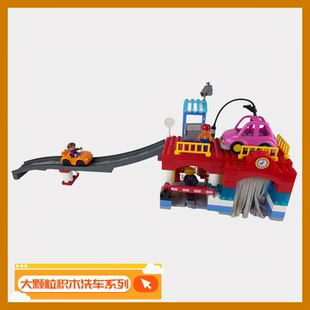 洗车店停车场高架桥大颗粒积木配件散件益智拼装玩具停车杆加油