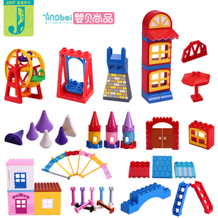 大颗粒积木散件拼装益智玩具男孩滑梯摩天轮配件房子城堡建筑