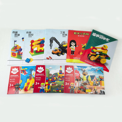 大颗粒积木说明书机械拼装教具