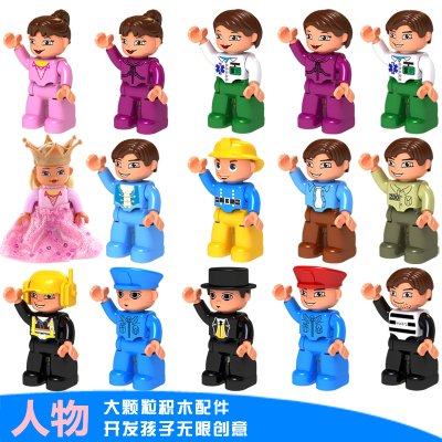 大颗粒散件爸爸妈妈人物公仔积木