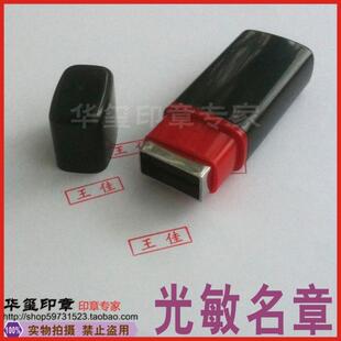 印章万次自动个性签名人名姓字制作日本小名章