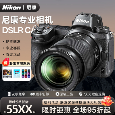 尼康ZF Z5二代 II 2 Z6三代全画幅摄影 数码相机单反相机微单相机