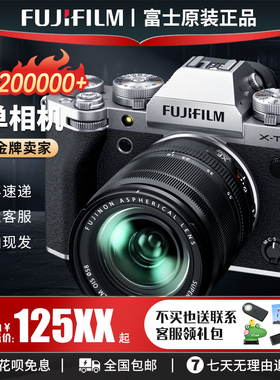 富士XT5 XS20 XS10 XM5专业级摄影VLOG 单反相机数码相机微单相机