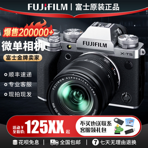 ◤品质之选◥富士XT5XS20S10XM5