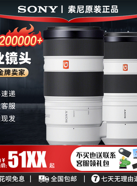 索尼70-200 300 F4 G 二代 100-400 200-600微单广角变焦长焦镜头