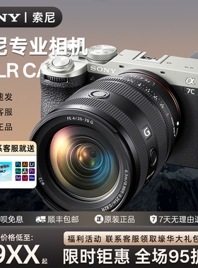 索尼A7M3 A7M4 A7C A7C2全画幅专业摄影VLOG数码单反相机微单相机