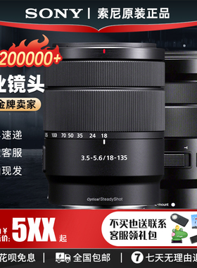 索尼18-135 105 16-50 28-6070微单数码相机摄影变焦广角长焦镜头