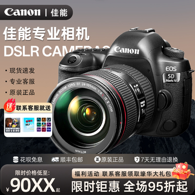 佳能5D4专业级4K高清防抖全画幅摄影摄像VLOG 数码照相机单反相机