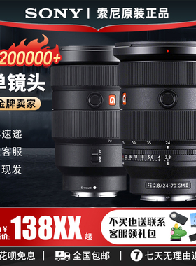 索尼24-70F4 二代G大师 105 16-35 20-70 24-240摄像长焦广角镜头