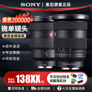 索尼24-70F4 二代G大师 105 16-35 20-70 24-240摄像长焦广角镜头