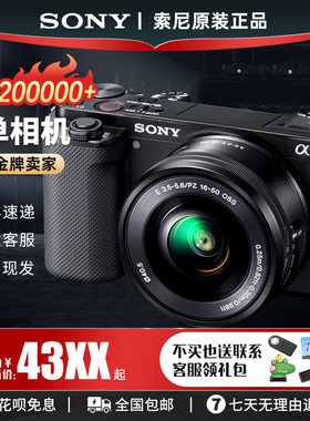索尼ZVE10二代 A6400 A6700 A6000入门摄影 数码单反相机微单相机