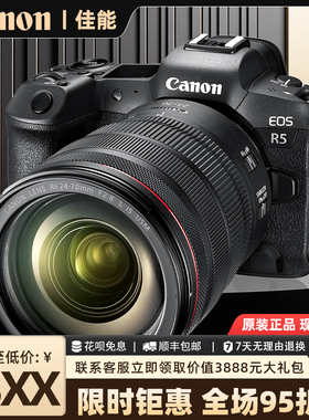 佳能R5 R6二代 II 2全画幅摄影专业高清数码相机单反相机微单相机